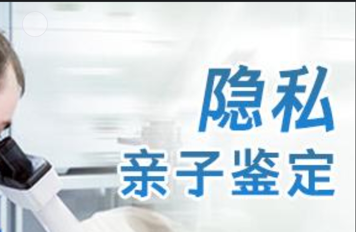 文登市隐私亲子鉴定咨询机构